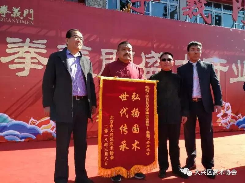 大兴区武术,北京武术协会入会