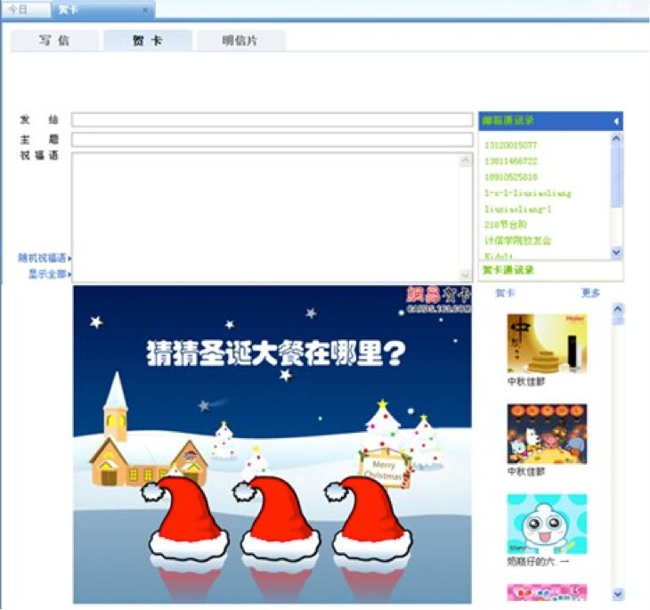 那些年，我们一起用过的电子邮箱