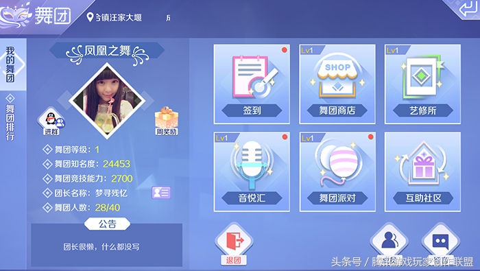 舞团的教程,舞团合作舞蹈简单