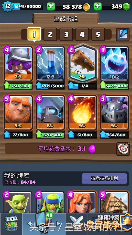 低费的快攻坦克组合火枪皮卡胖流分享