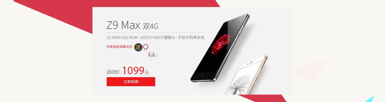 努比亚旗舰店落户苏宁易购C罗客串店面“活招牌”