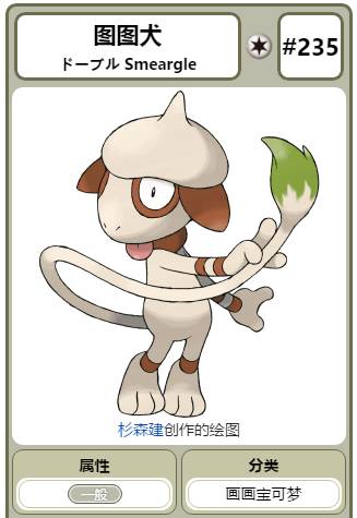 口袋妖怪宠物介绍,口袋妖怪恶魔犬