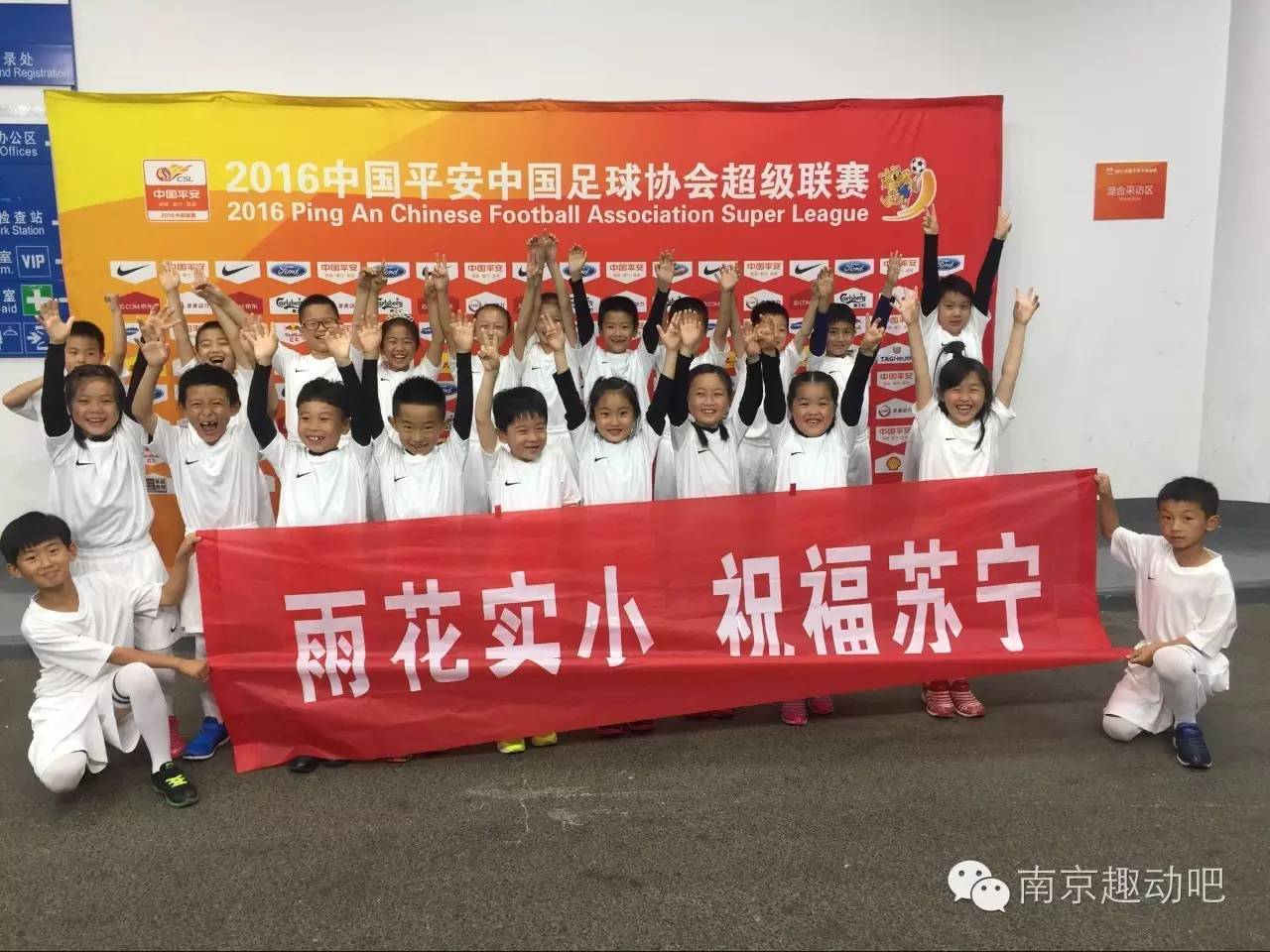 雨花区中小学生足球,南京雨花实验小学足球队视频