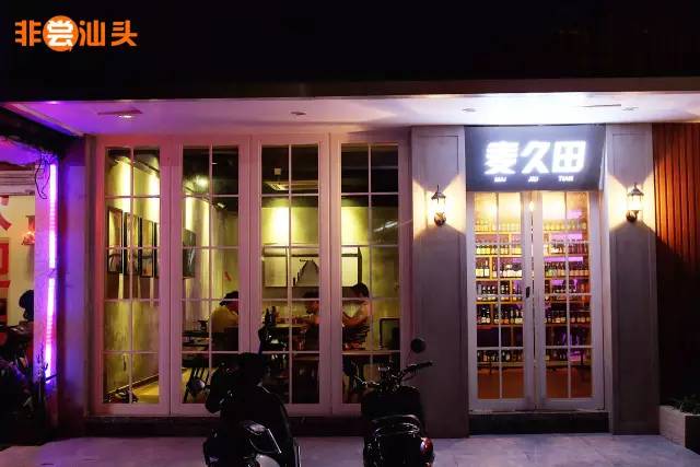 汕头喝酒圣地,汕头喝酒聚会好去处