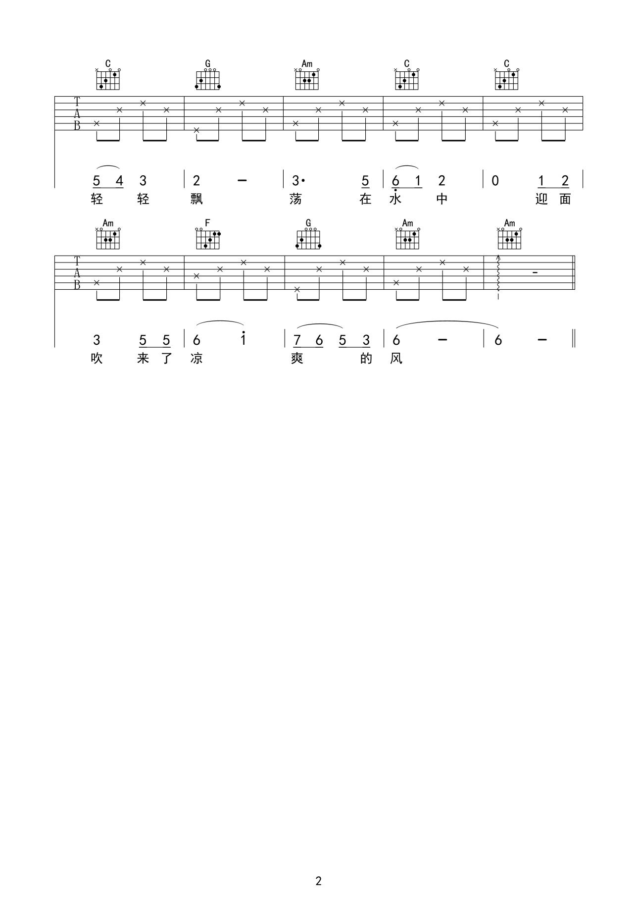 儿歌吉他谱大全100首,共产儿童团儿歌吉他谱