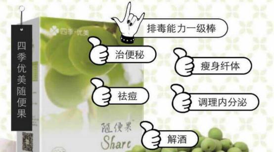 随便果能调理亚健康状态吗,随便果调理亚健康