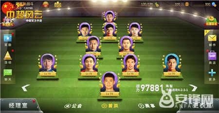 为国足加油海报,为国足助威12强