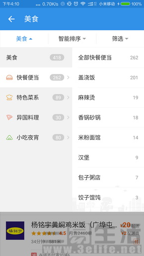 对新手最友好的外卖平台,主流外卖送餐app