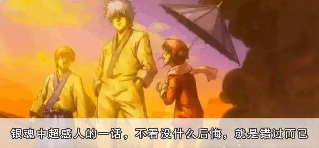 银魂坂本辰马和陆奥的结局,银魂背后的真实故事