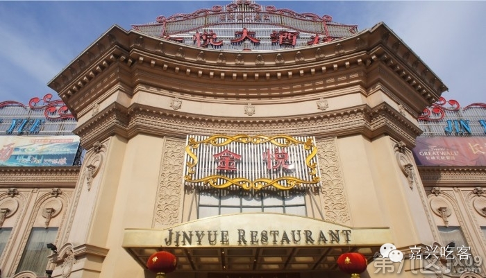 嘉兴附近春节年夜饭预订,嘉兴春节年夜饭预订推荐