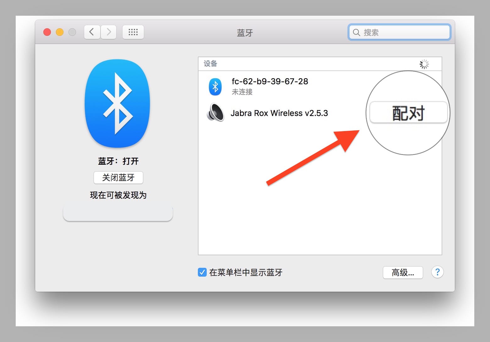 如何使用mac电脑的蓝牙功能,mac蓝牙设置在哪里
