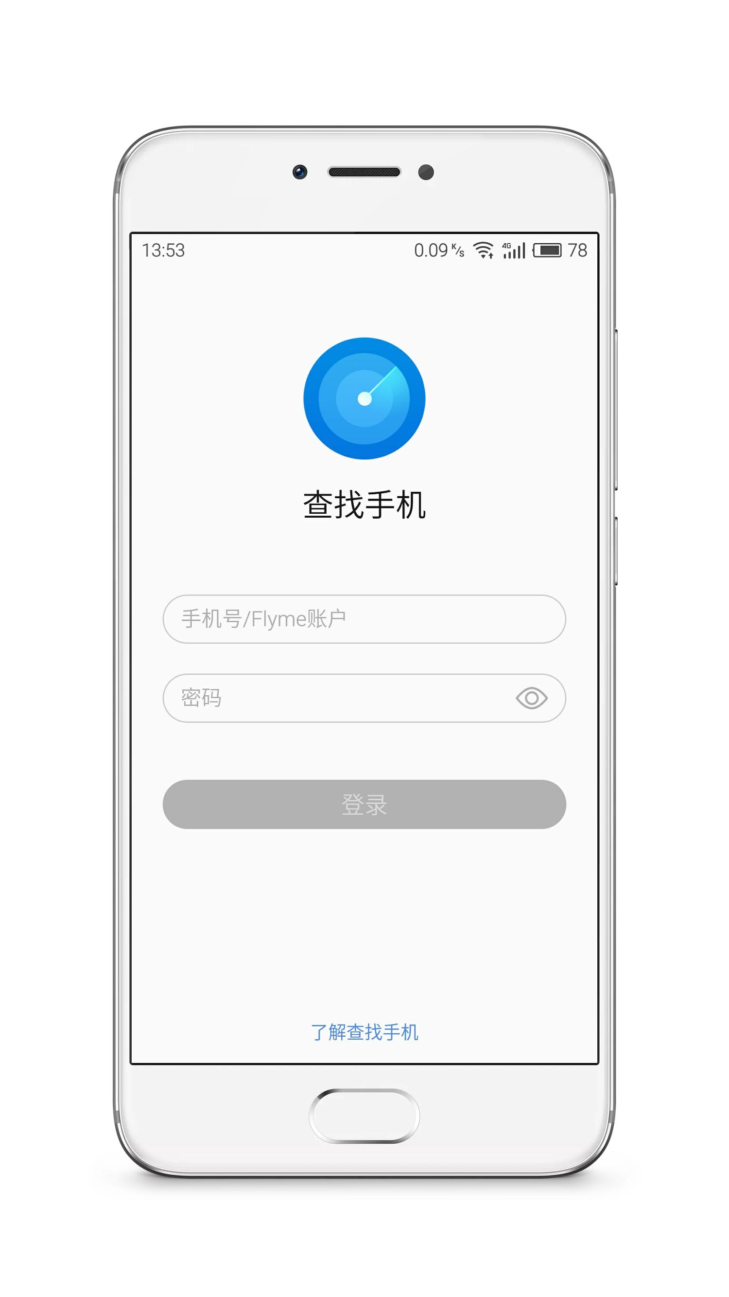 flyme手机隐藏功能大全,flyme有哪些方便的功能