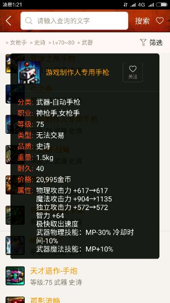 dnf十大跨界武器排名,dnf综合性职业推荐
