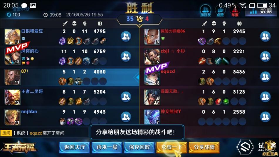 魅蓝3测评,魅蓝3s深度测评