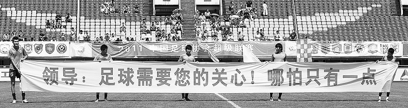 中国足坛最奇葩的一次处罚，前国脚想吃炒鸡蛋然后就被卖了