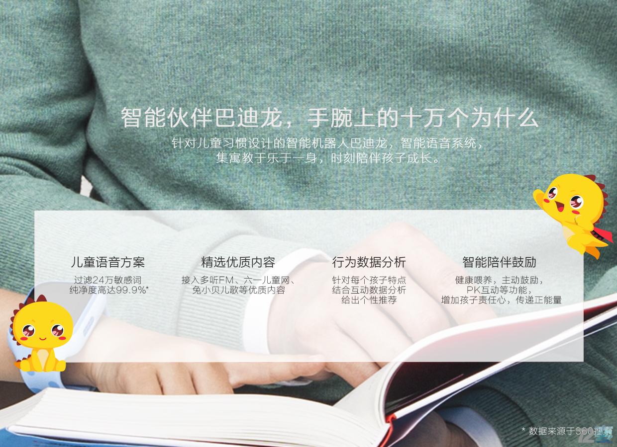 商业利益or不忘初心,360儿童卫士5s评测有感