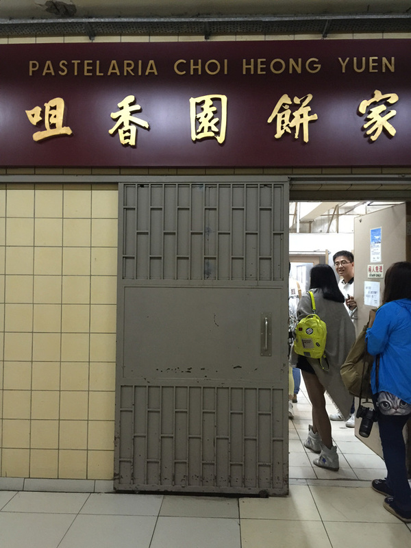 咀香园凤凰卷澳门,澳门咀香园美食攻略