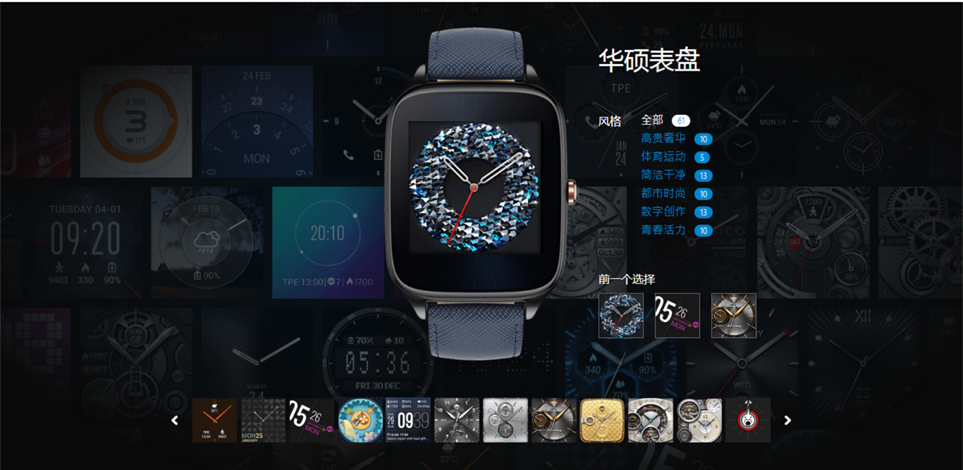 华硕zenwatch2什么配置,华硕zenwatch2更换电池