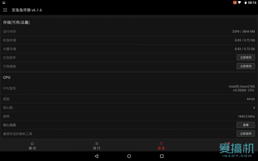 钢铁侠平板电脑测评,平板钢铁侠