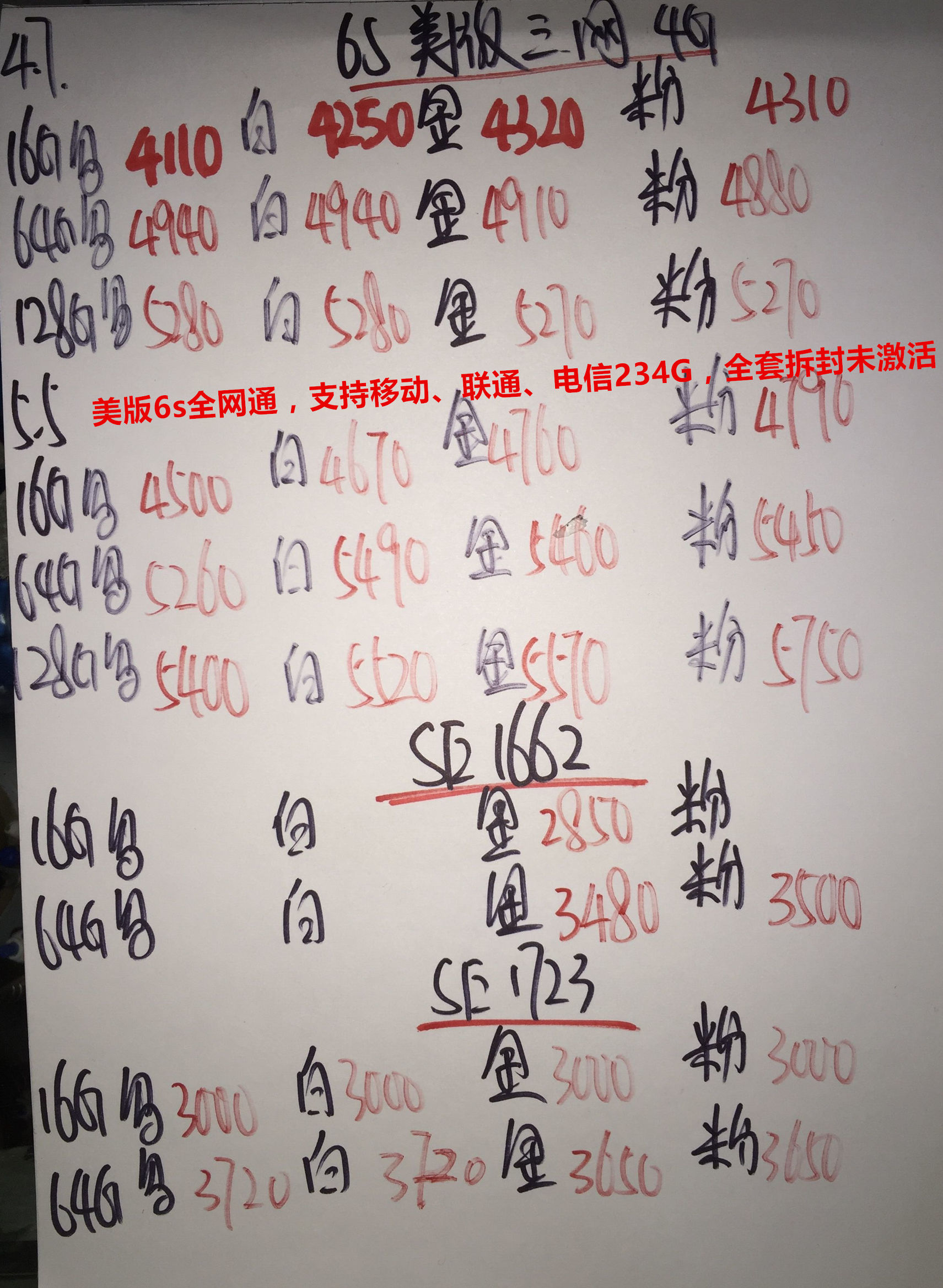 在华强北的iphone7多少钱256g,iphone7plus128新机在华强北多少钱