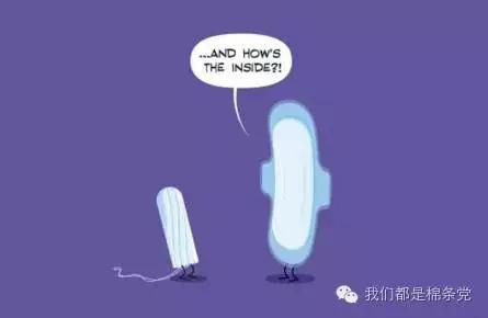 为什么一听到棉条是内置的，妹子们都退却了？