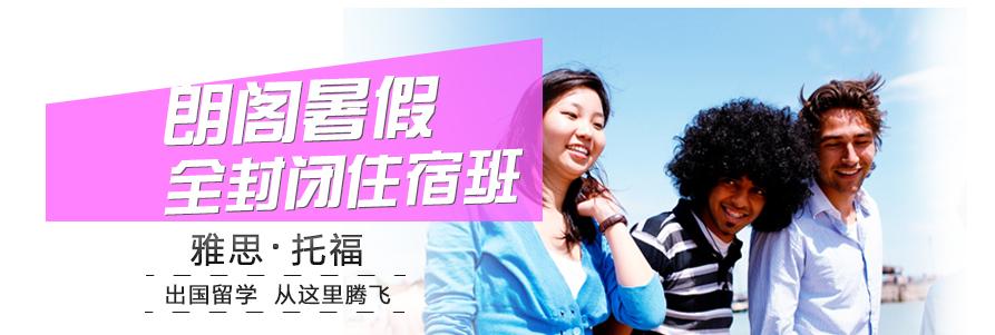 朗阁雅思试题,朗阁雅思考试书籍