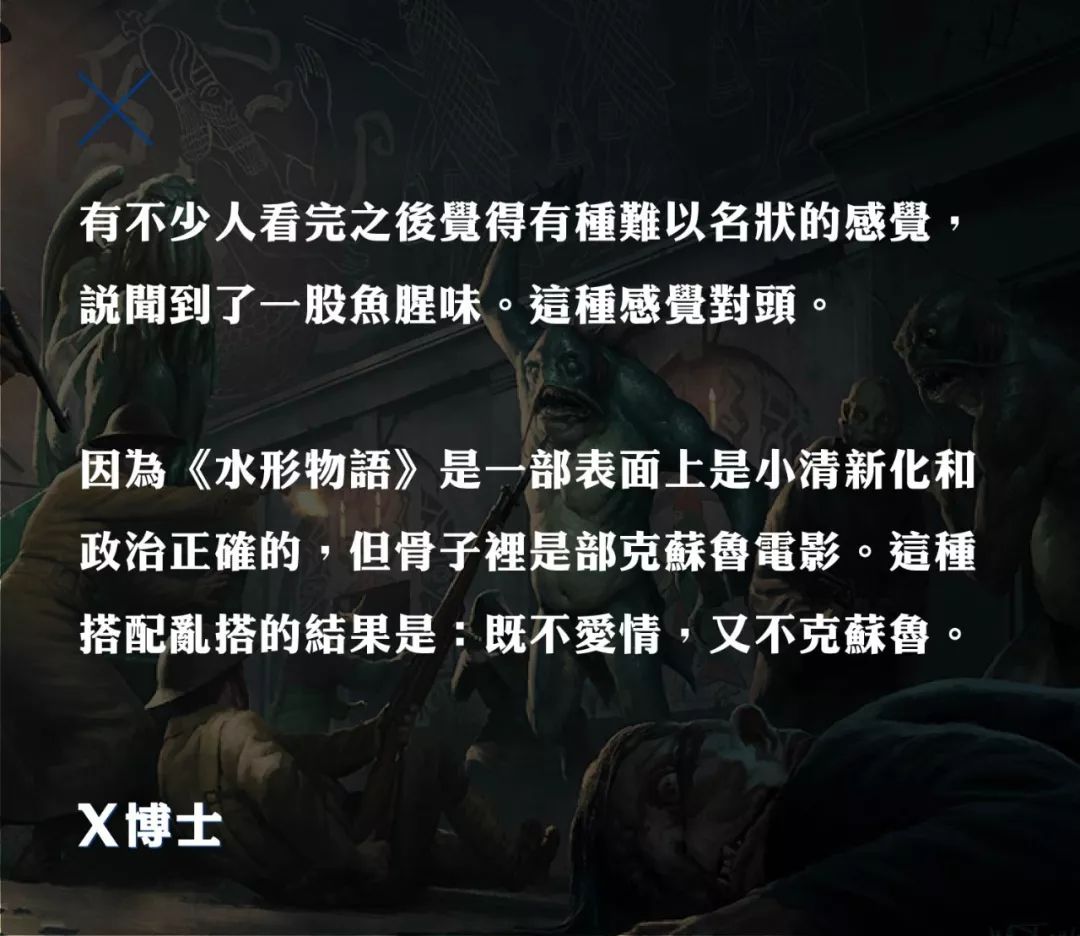 讨厌水象星座的依赖感,水形物语细思极恐细节