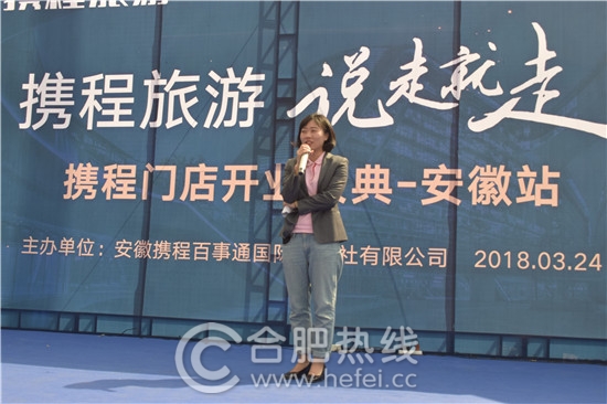 安徽携程旅行线下门店加盟,携程旅行官方旗舰店