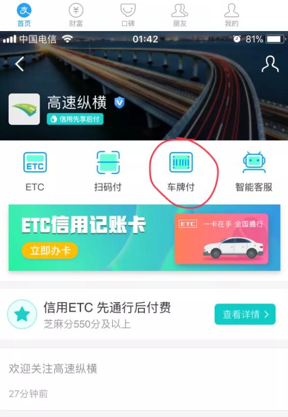 安阳安林高速,安林高速运营