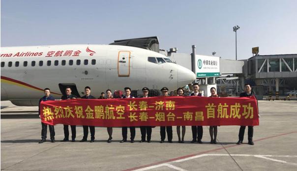 金鹏航空郑州到海口航班号,金鹏航空珠海飞武汉