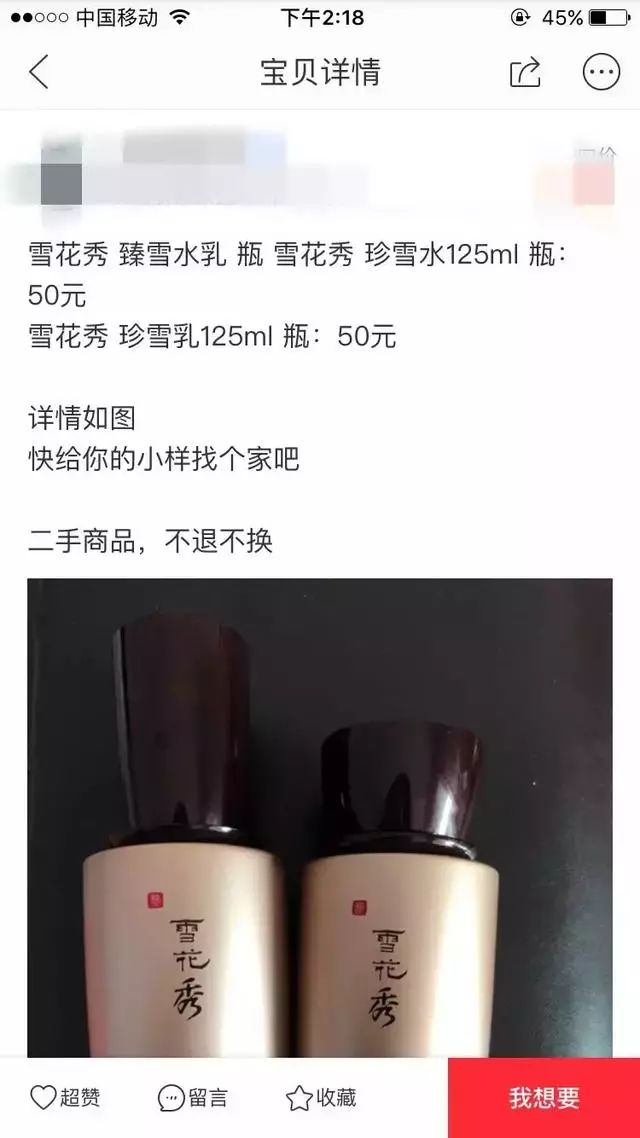 闲鱼上便宜的sk2套盒是假货吗,闲鱼上卖的sk2是真的吗