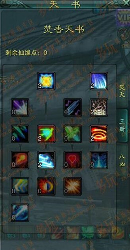 诛仙3兼顾强化卡级焚香加点图解御魔与技能躲闪不能丢