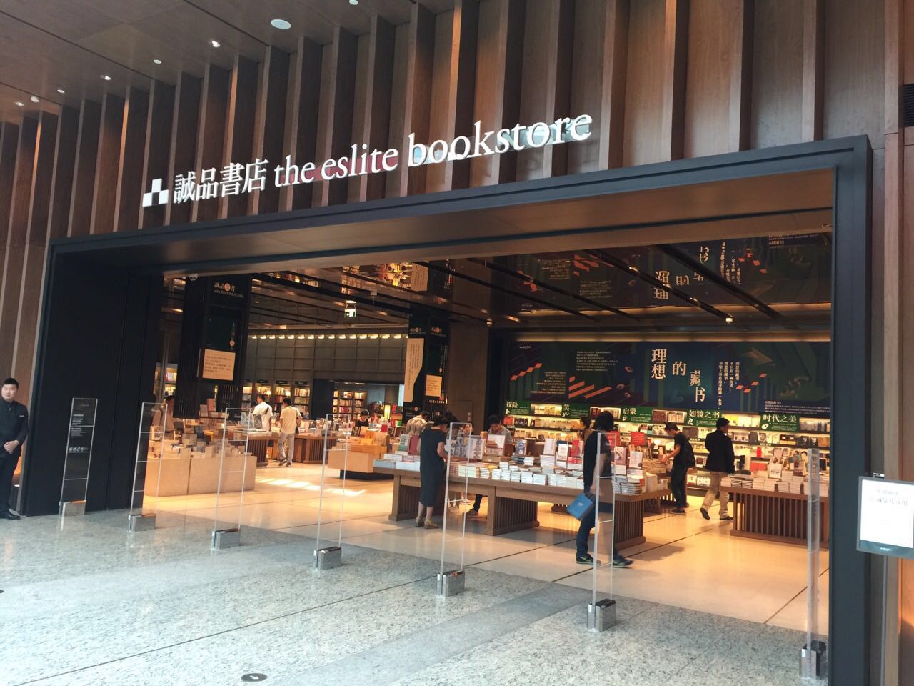 苏州访书记：从诚品到文学山房