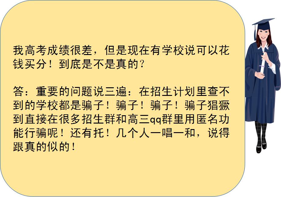 高考分数低有什么办法吗,高考分数低如何去考好学校