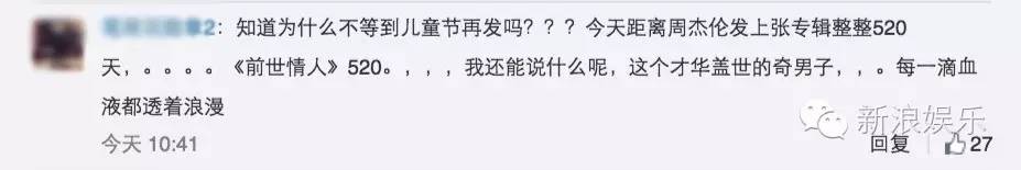 周杰伦写给女儿的歌叫什么,如何看待周杰伦写给女儿的歌