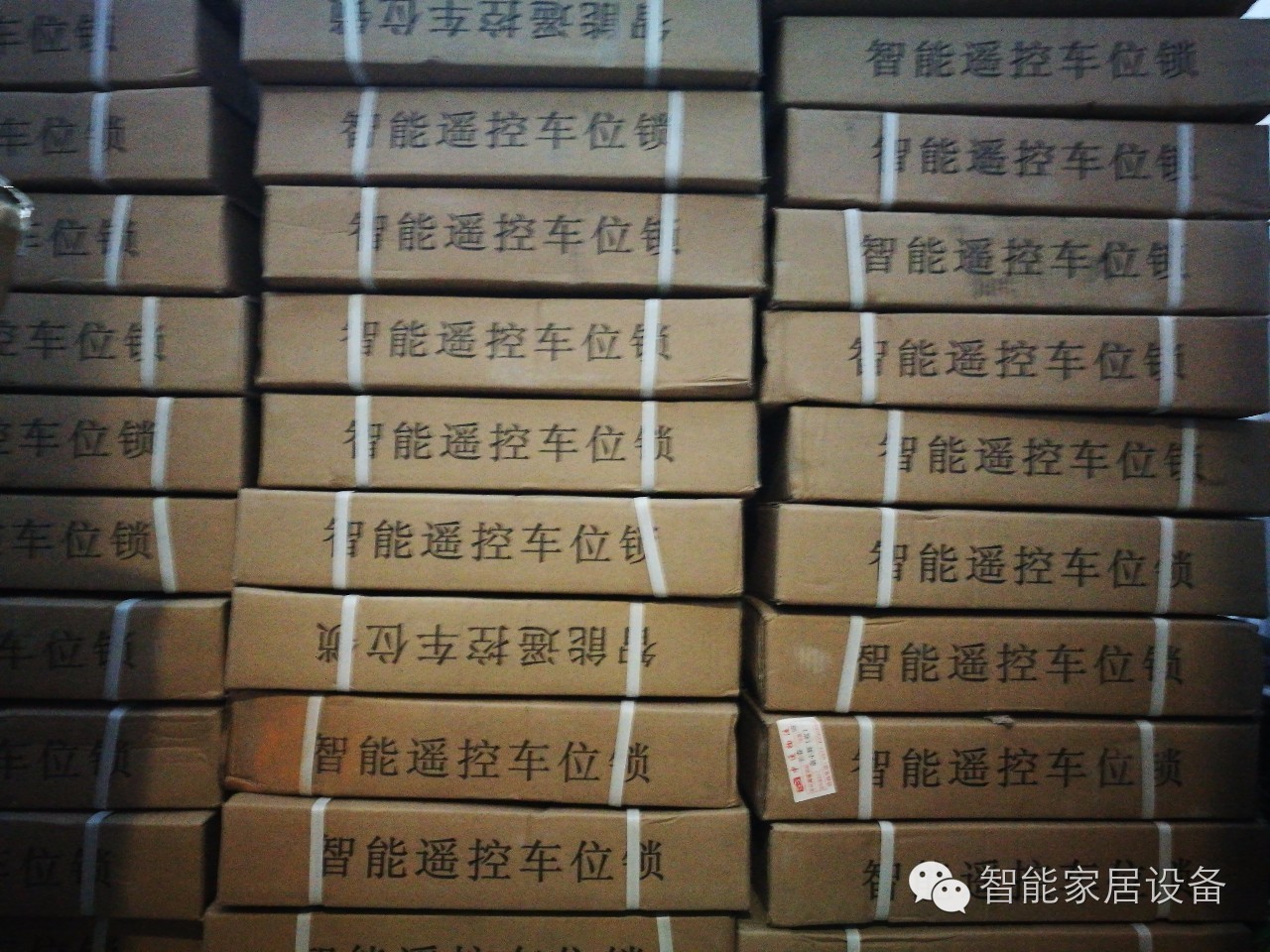 多功能智能车位锁防占位,多功能智能车位锁防占用