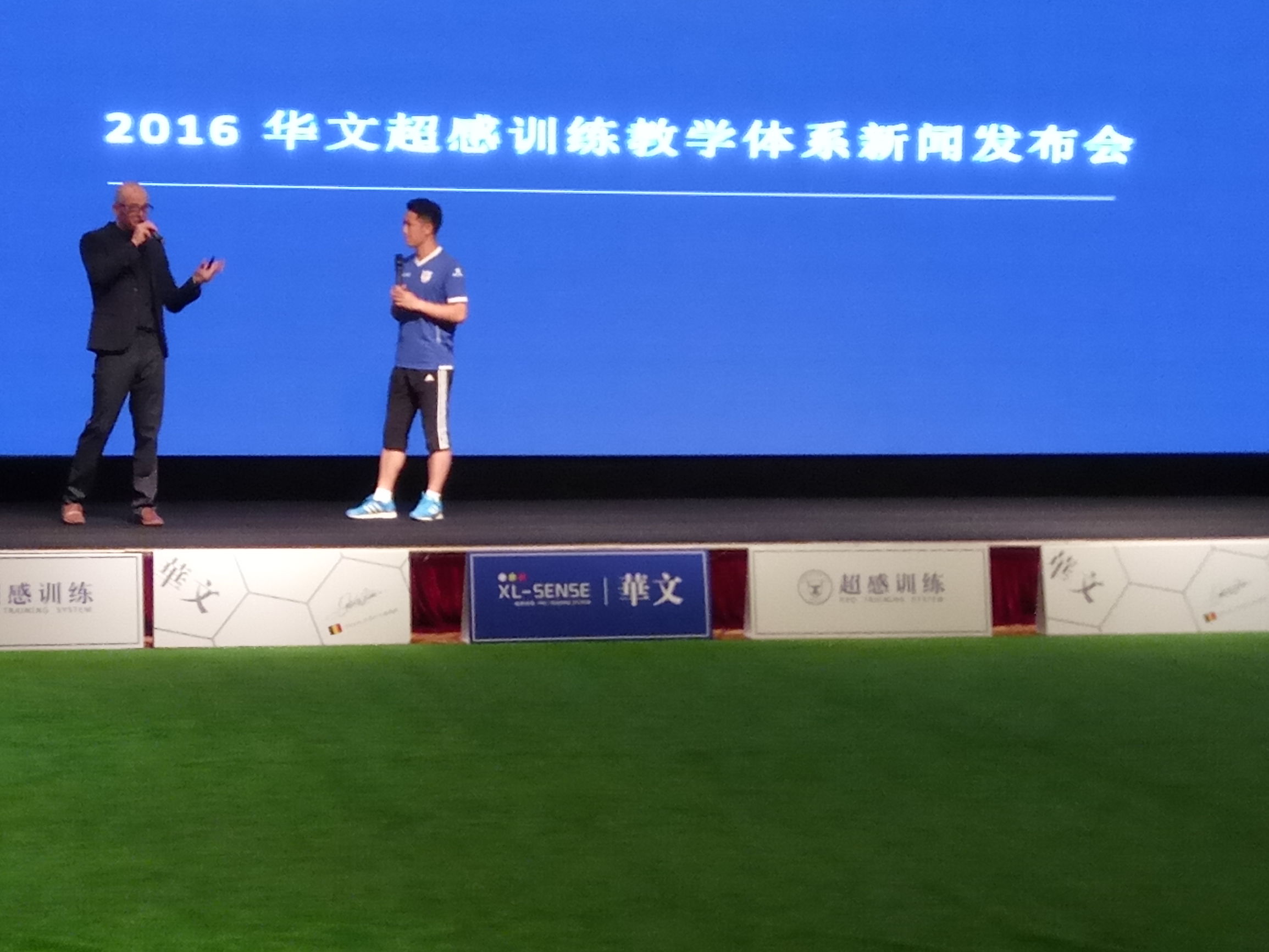 华文足球天津,华文足球俱乐部