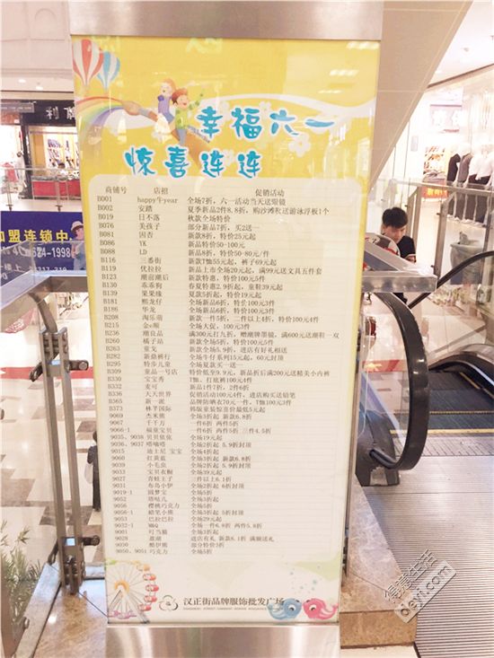 童装直播间武汉汉正街,汉正街品牌童装直播