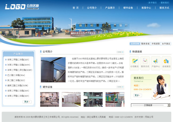 贾建辉：一流企业三流网站的尴尬—图解企业网站5s管理