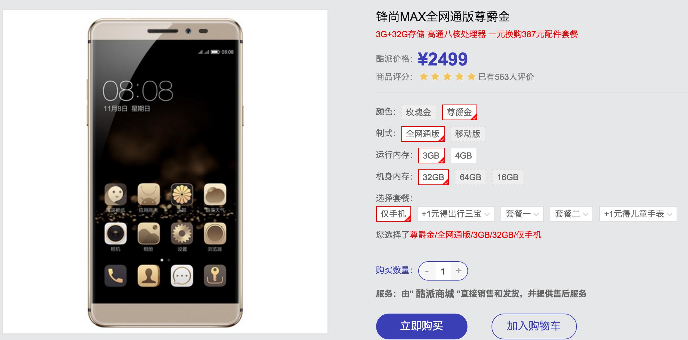 酷派锋尚max,这五个理由都劝你别买混动车型