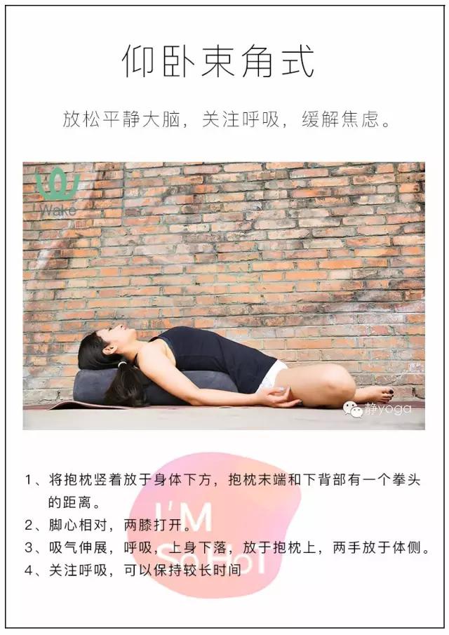 这是一篇资深瑜伽老师关于解决女性经期问题的干货总结！