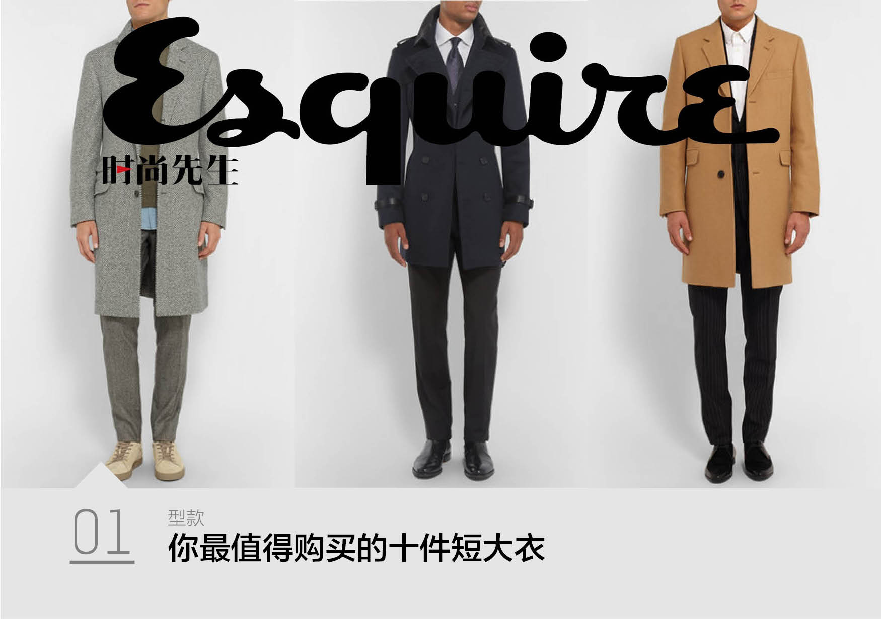 秀场|英国人为什么如此热爱Barbour夹克