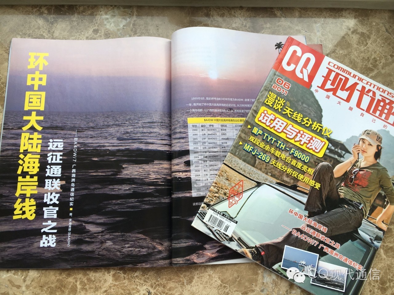 仅用100W功率通联20年未出现的稀有电台赫德岛VK0EK