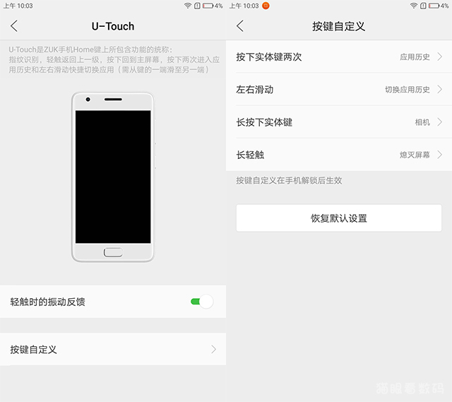 联想zukz2值不值得入手,联想zukz2屏幕多少寸
