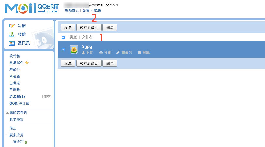 QQ邮箱的这5个功能，你可能还不知道