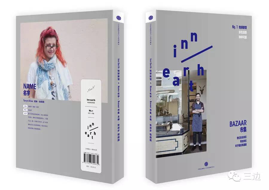 北海道攻略之函馆,北海道函馆观光