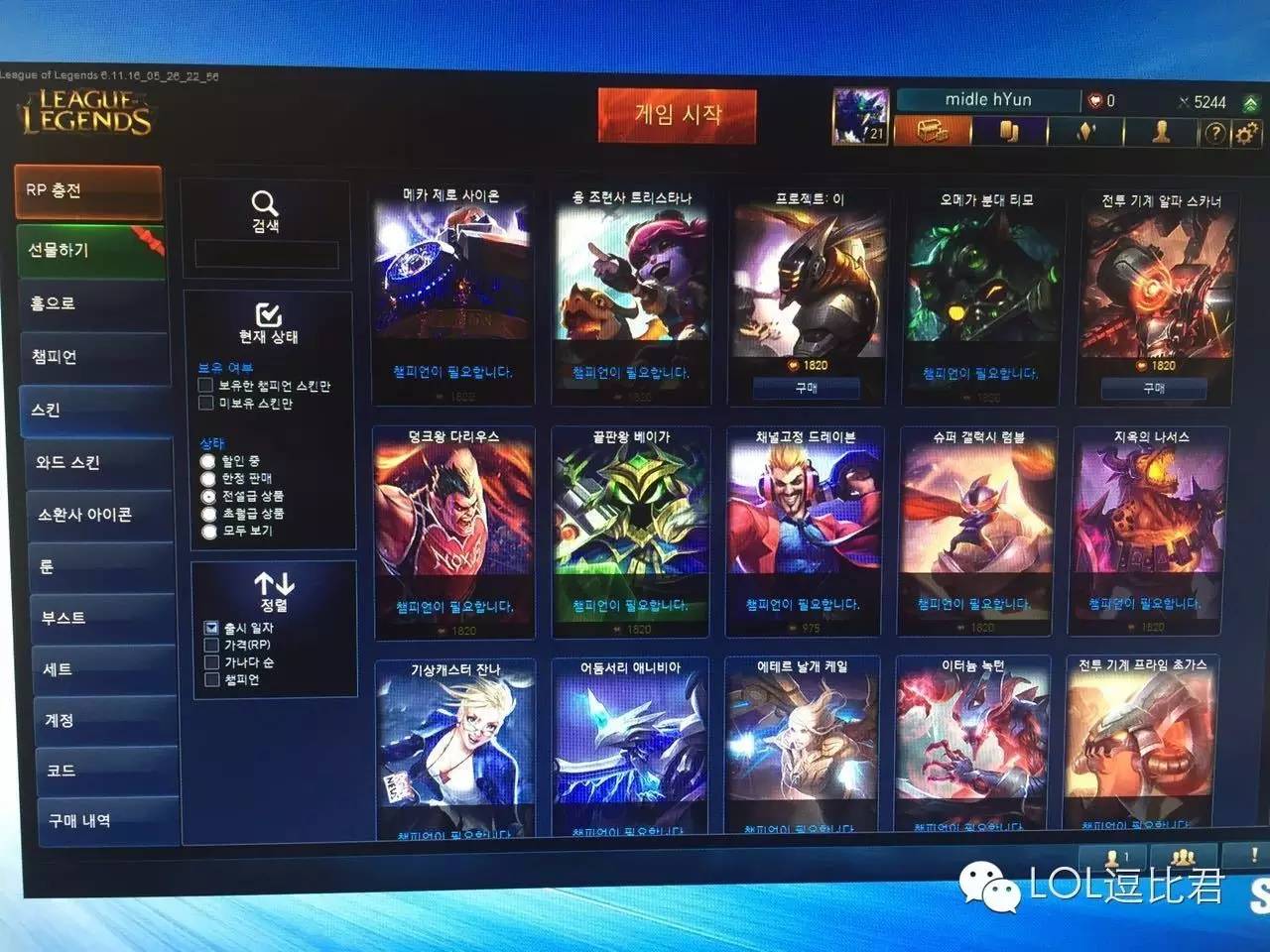 在韩国怎么玩儿国服lol,韩国玩lol的高手多不多