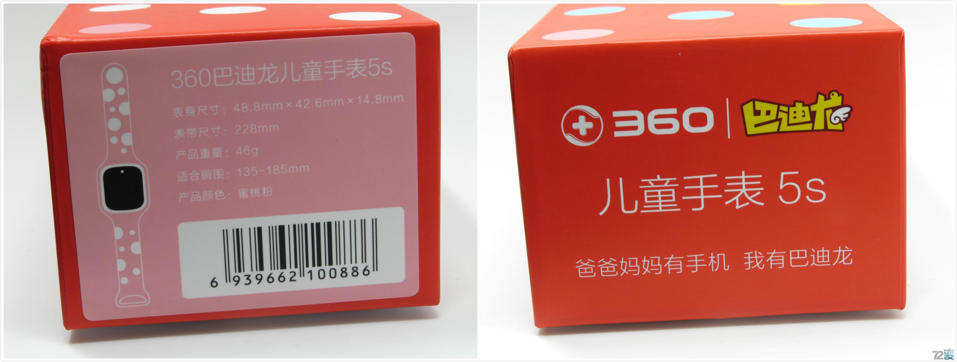 商业利益or不忘初心,360儿童卫士5s评测有感