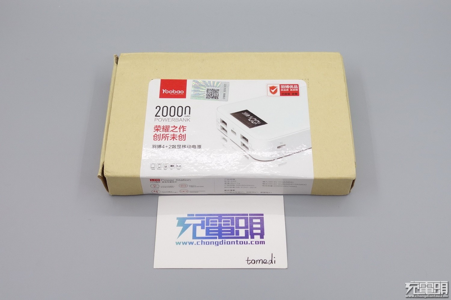 羽博充电宝s20,羽博移动电源20000毫安咋样拆开