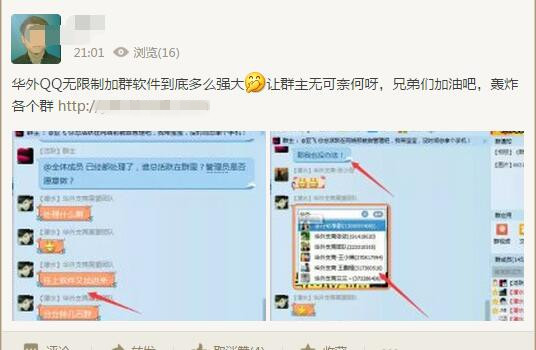 qq怎么自动加群,你不知道的qq隐藏小功能